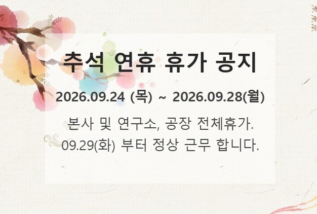 2026-추석휴가.jpg
