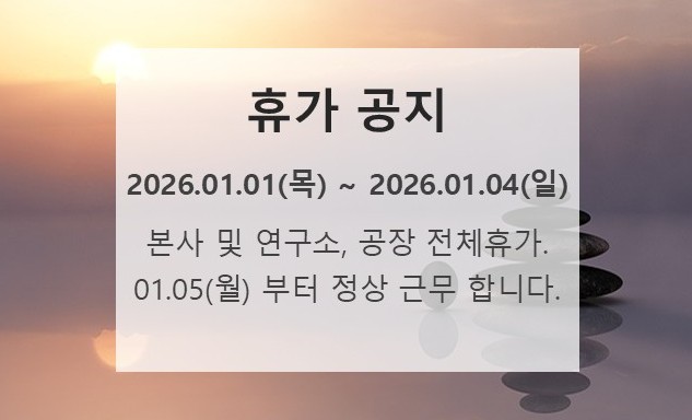 2026-휴가공지.jpg